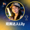 星空手机官网用户头像 观赛达人Lily