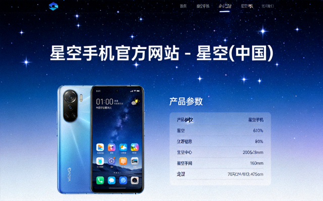 星空手机官网直播画面比分弹窗控球率图表实时赛况